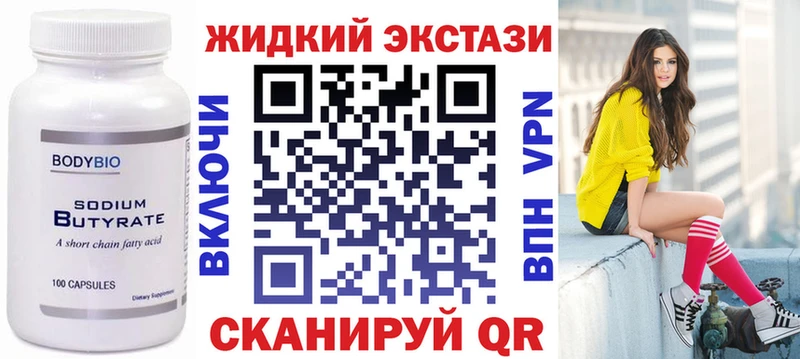 Купить  Верхняя Тура  БУТИРАТ бутик 