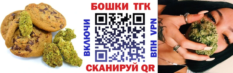 Печенье с ТГК марихуана  Купить  Верхняя Тура 
