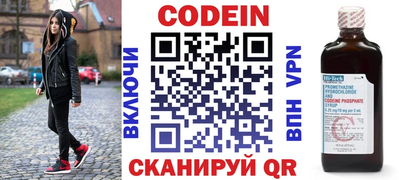 Кодеиновый сироп Lean Purple Drank Купить где Верхняя Тура