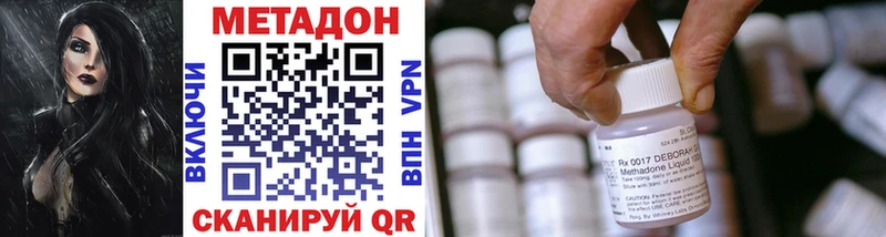 Метадон methadone  Купить  Верхняя Тура 